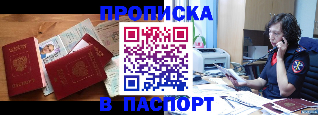временная регистрация для всех в Волосово