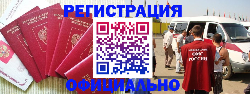 прописка иностранных граждан в Волосово
