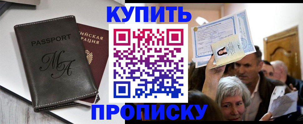 временная регистрация для школы в Волосово
