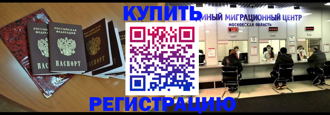 прописка гарантия в Волосово