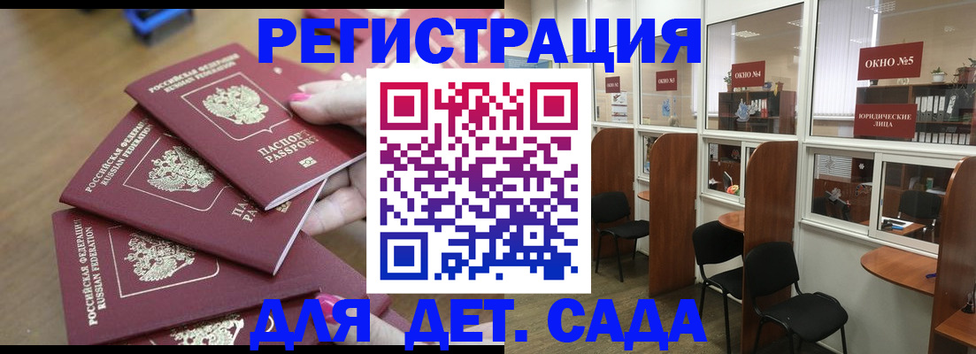 прописка поиск в Волосово